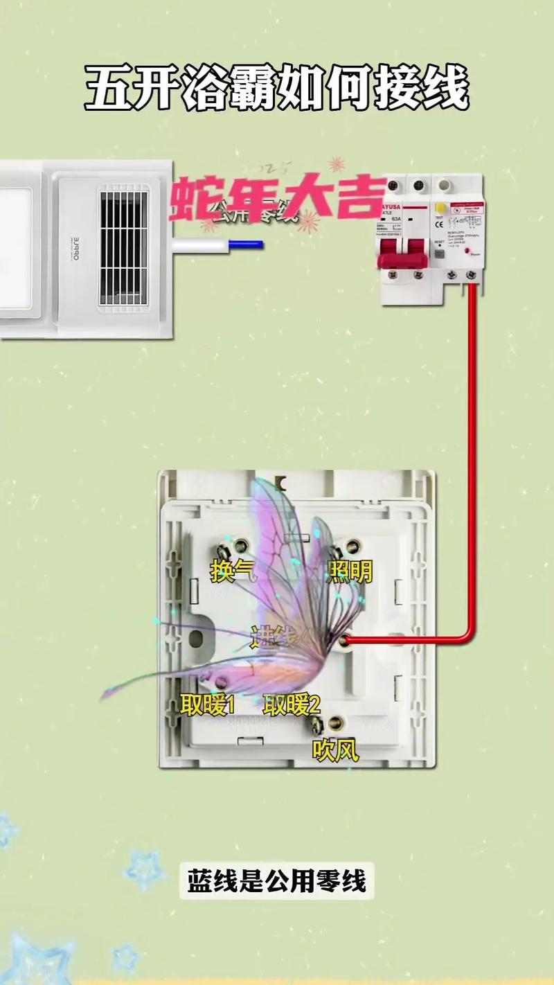 浴霸7芯线怎么接零线-第1张图片-索能光电网