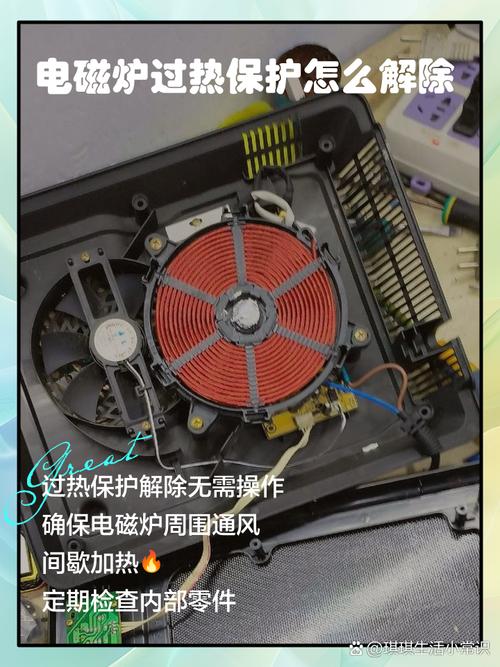 电磁炉不管用了怎么办-第2张图片-索能光电网