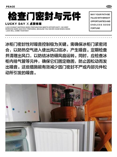 冰柜声音一直响什么意思-第3张图片-索能光电网
