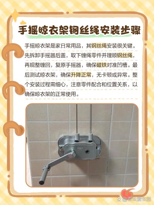 晾衣服架上的钢丝多少钱-第3张图片-索能光电网