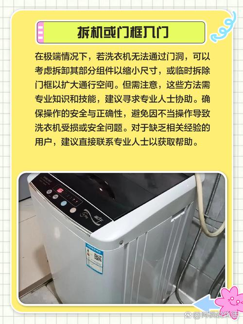洗衣机进不了是什么问题-第2张图片-索能光电网