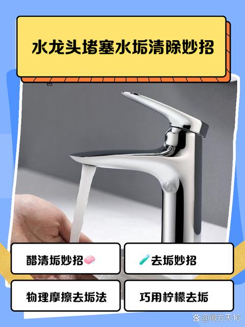 水龙头被异物堵了怎么办-第3张图片-索能光电网 水龙头被异物堵了怎么办-第3张图片-索能光电网