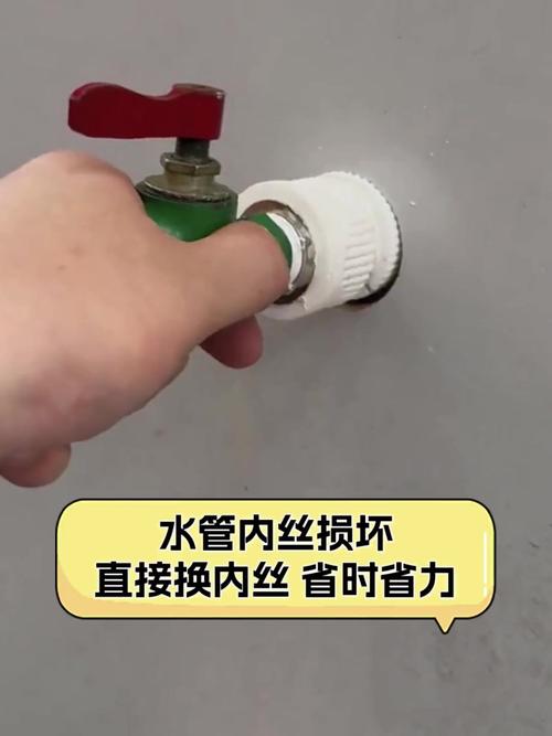 水管阀门一半丝坏怎么办-第2张图片-索能光电网 水管阀门一半丝坏怎么办-第2张图片-索能光电网