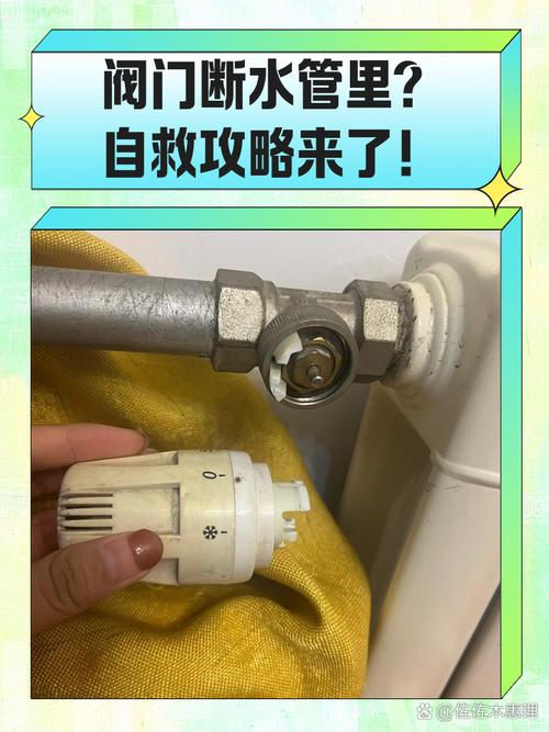 水管阀门一半丝坏怎么办-第3张图片-索能光电网 水管阀门一半丝坏怎么办-第3张图片-索能光电网