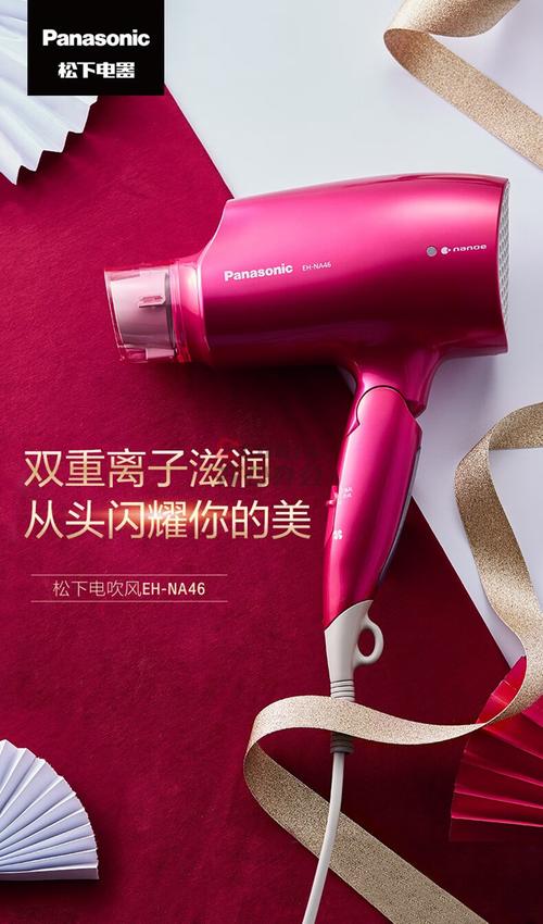 红色的吹风机是什么意思-第3张图片-索能光电网