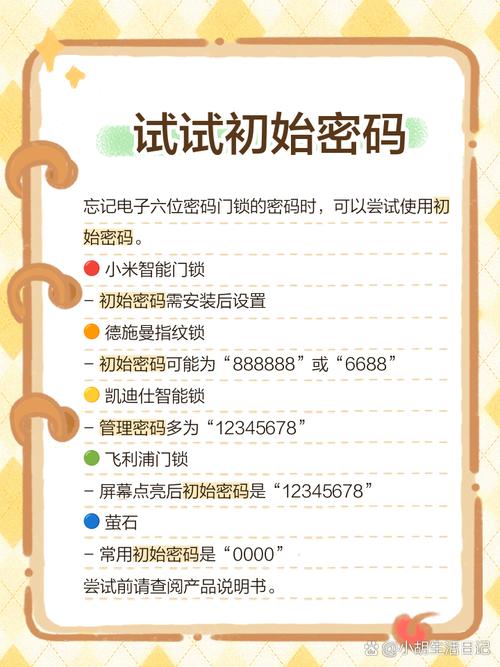 六个数密码锁怎么开-第3张图片-索能光电网