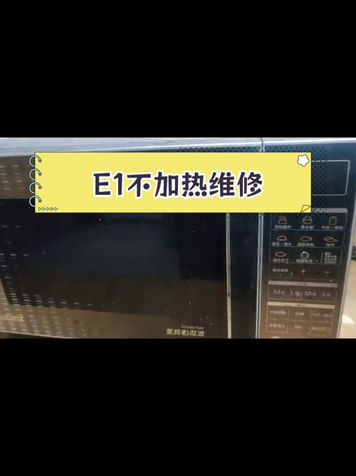 格兰仕微波炉E一36什么故障-第2张图片-索能光电网