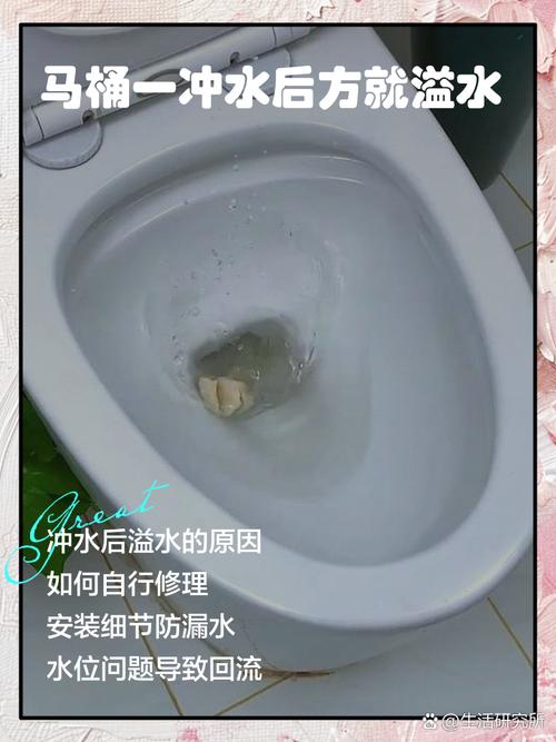 马桶一冲水就溢水怎么办-第2张图片-索能光电网