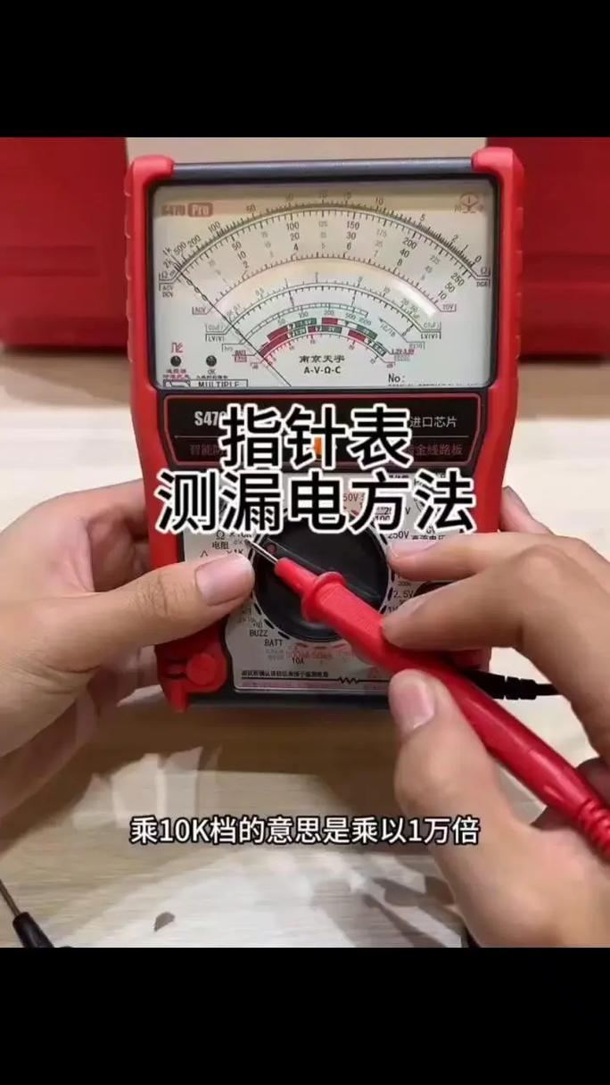 万能表怎么查家电通不通-第3张图片-索能光电网