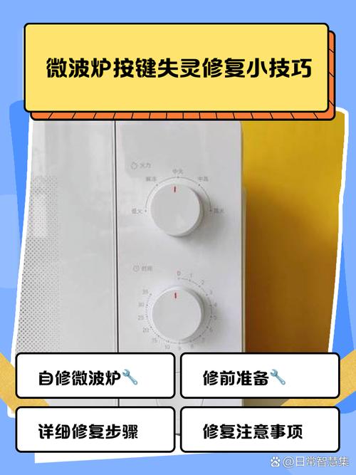 微波炉触屏按键失灵怎么办-第1张图片-索能光电网 微波炉触屏按键失灵怎么办-第1张图片-索能光电网