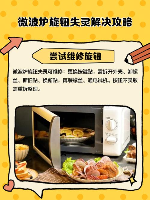 微波炉触屏按键失灵怎么办-第2张图片-索能光电网 微波炉触屏按键失灵怎么办-第2张图片-索能光电网