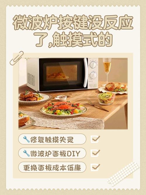 微波炉触屏按键失灵怎么办-第3张图片-索能光电网 微波炉触屏按键失灵怎么办-第3张图片-索能光电网