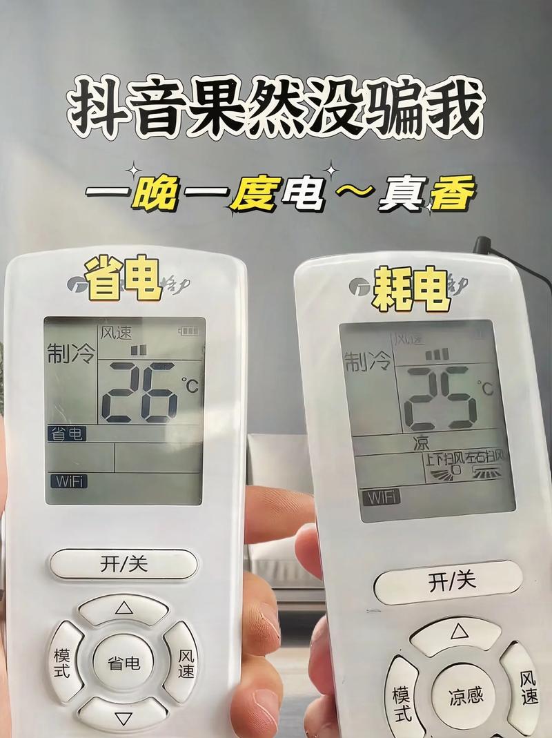 有孕妇开空调制热多少度-第3张图片-索能光电网