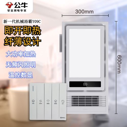 灯暖浴霸风扇为什么老坏-第3张图片-索能光电网