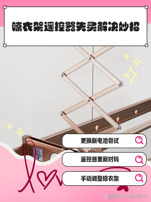 晾衣架插电没反应怎么办-第2张图片-索能光电网