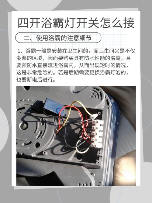 浴霸五开变四开怎么接线-第1张图片-索能光电网