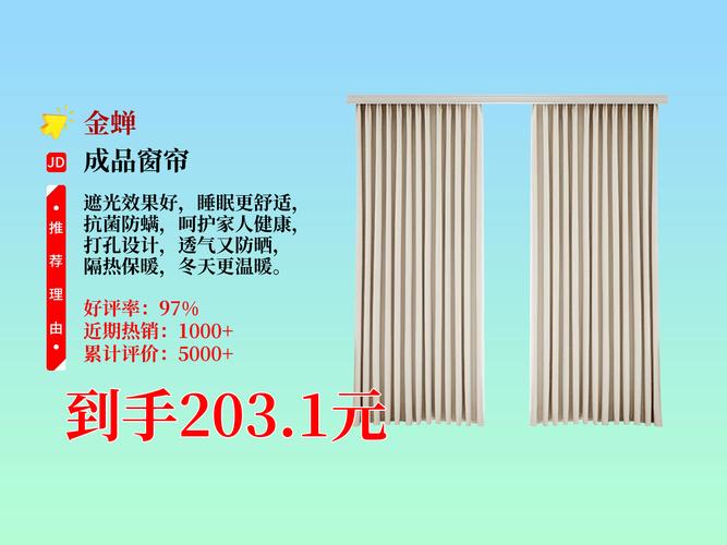 安装打孔窗帘多少钱一个-第2张图片-索能光电网