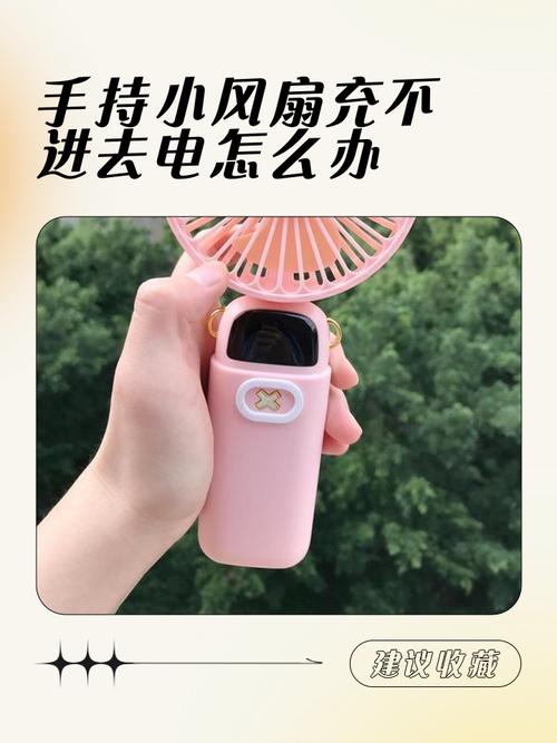 为什么电扇一直充也没电-第2张图片-索能光电网 为什么电扇一直充也没电-第2张图片-索能光电网