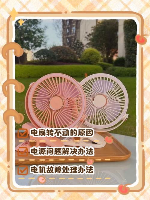为什么电扇一直充也没电-第3张图片-索能光电网 为什么电扇一直充也没电-第3张图片-索能光电网