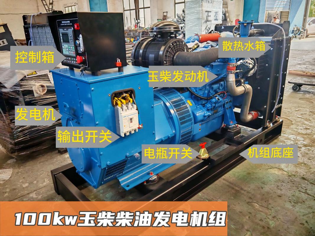 100kw发电机出多少铜钱-第1张图片-索能光电网