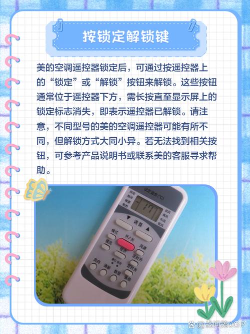 美的柜机空调上面显示锁定怎么办-第1张图片-索能光电网