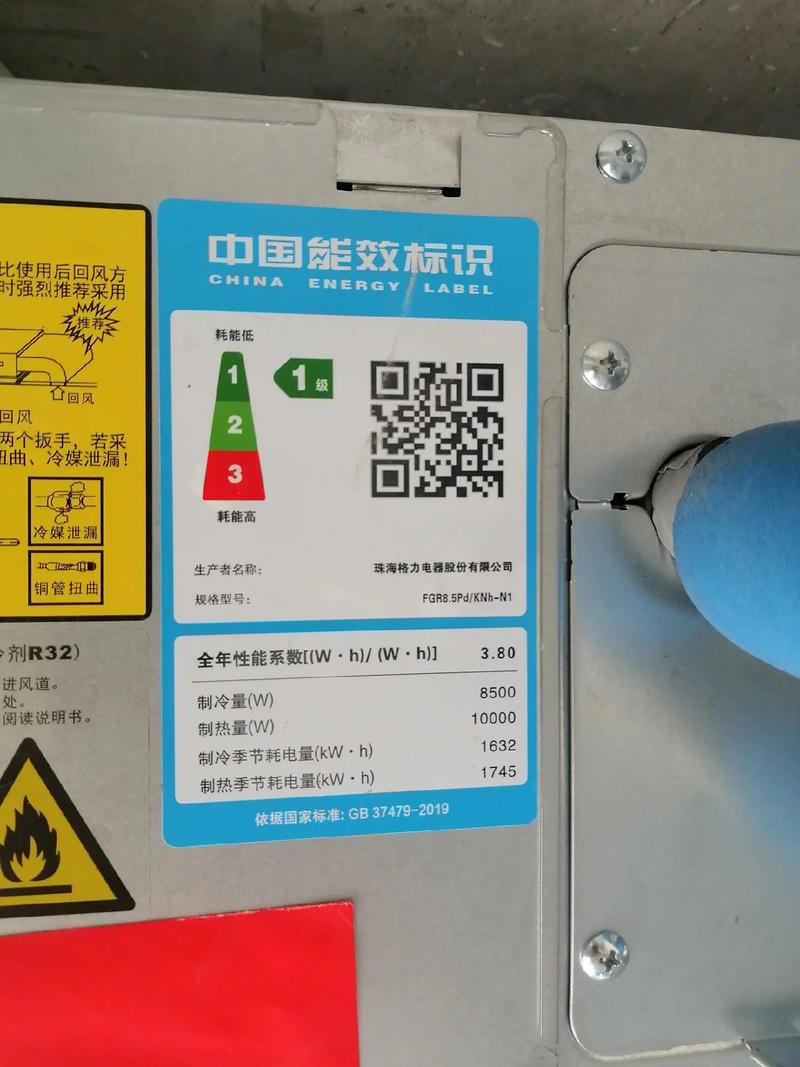 格力风管机显示ph是什么意思-第3张图片-索能光电网