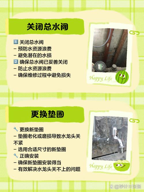 水龙头关水不住怎么办呢-第2张图片-索能光电网 水龙头关水不住怎么办呢-第2张图片-索能光电网