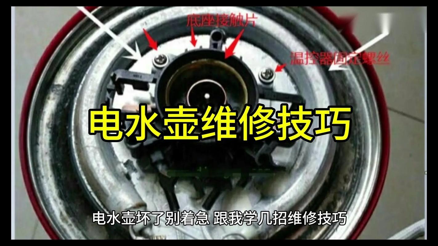 电水壶盖子盖不拢怎么修-第2张图片-索能光电网