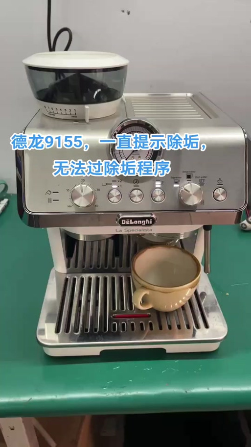 delonghi咖啡机红灯亮什么故障-第1张图片-索能光电网