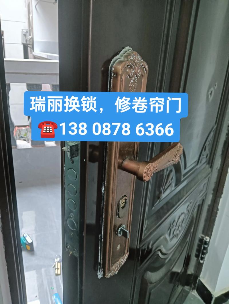 卷帘门更换锁芯多少钱-第2张图片-索能光电网