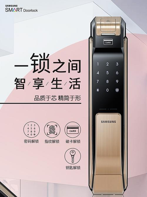 三星电子门锁维修多少钱-第3张图片-索能光电网