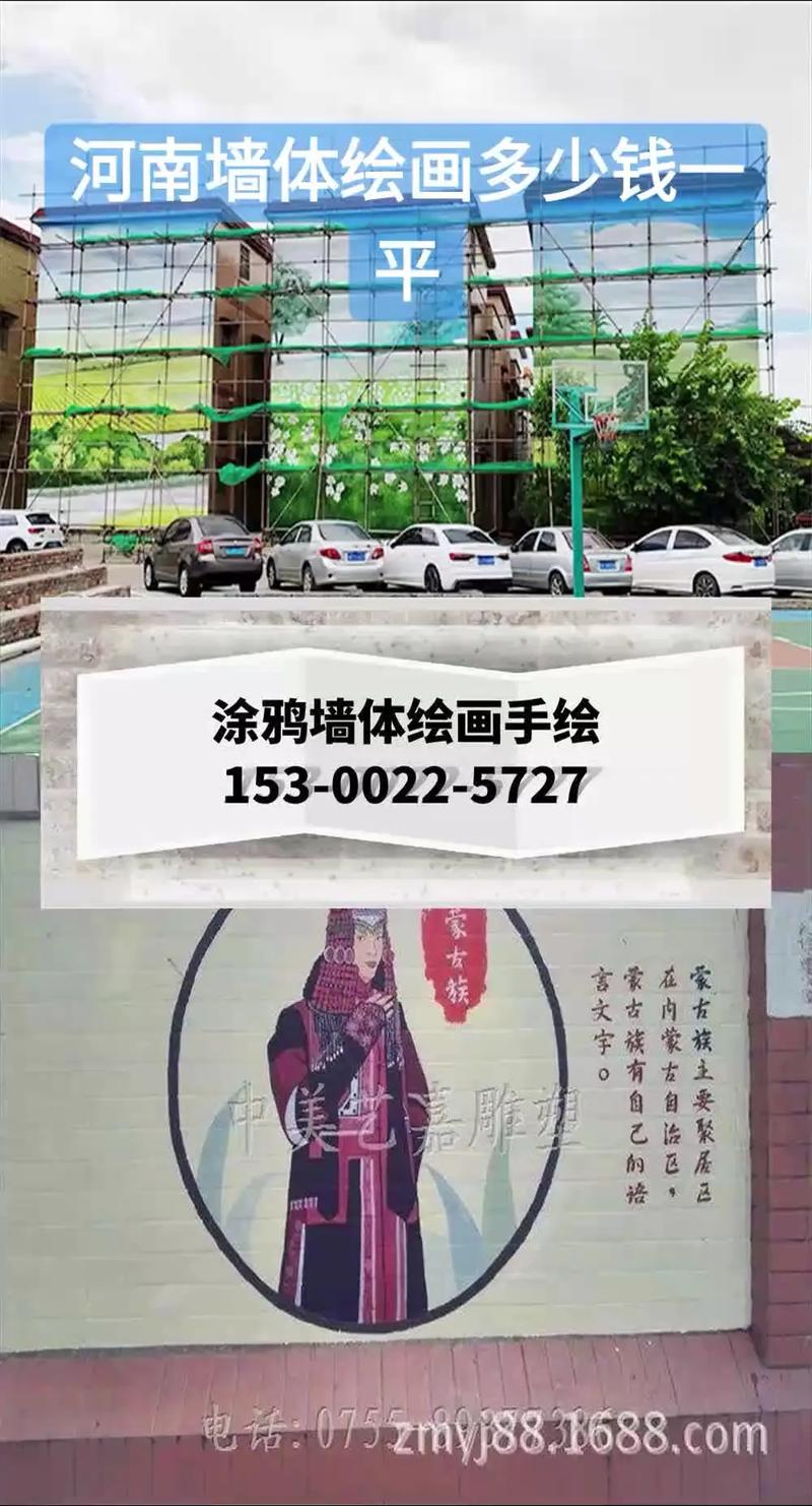 手绘墙体画多少钱一平方-第3张图片-索能光电网