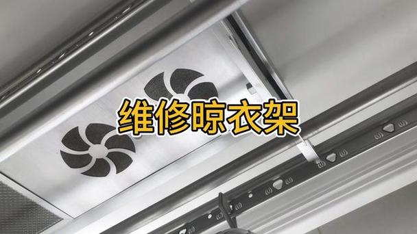 晾衣架上不去了怎么回事-第3张图片-索能光电网