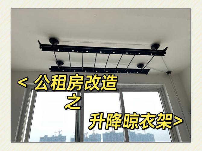 升降衣架怎么搞另一边-第3张图片-索能光电网 升降衣架怎么搞另一边-第3张图片-索能光电网