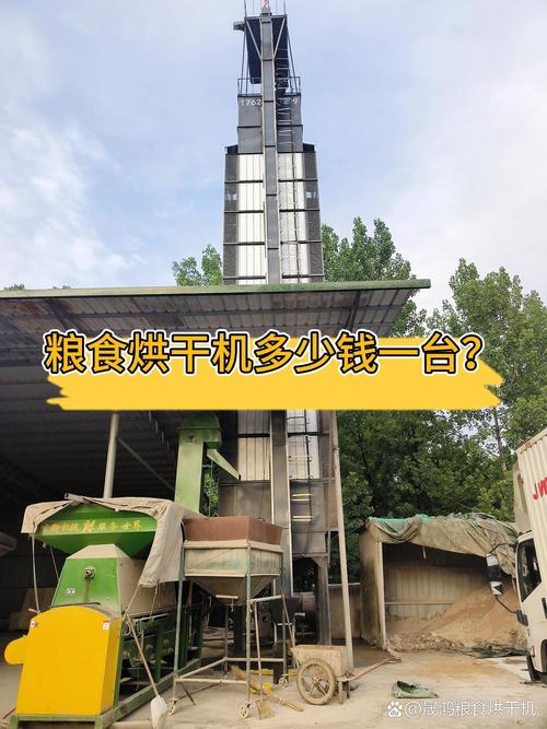 烘干玉米设备多少钱一台-第1张图片-索能光电网 烘干玉米设备多少钱一台-第1张图片-索能光电网