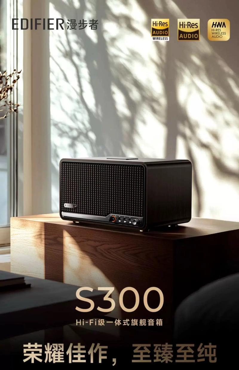 漫步者音响没声音怎么办-第2张图片-索能光电网