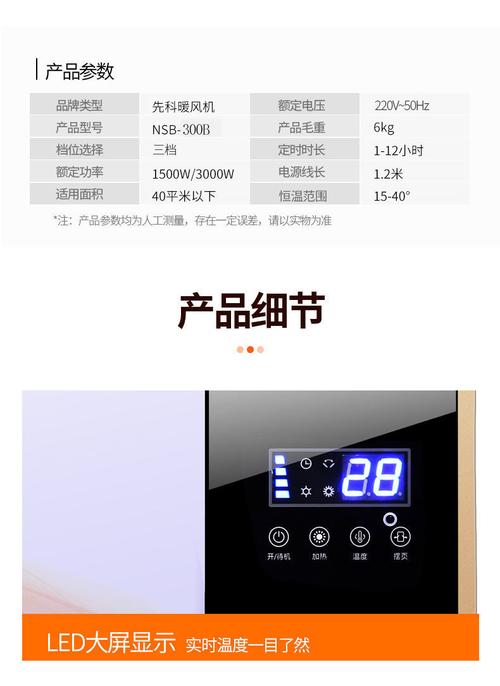 浴室暖风机什么时候普及-第1张图片-索能光电网