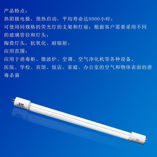消毒碗柜的灯管是什么色-第1张图片-索能光电网