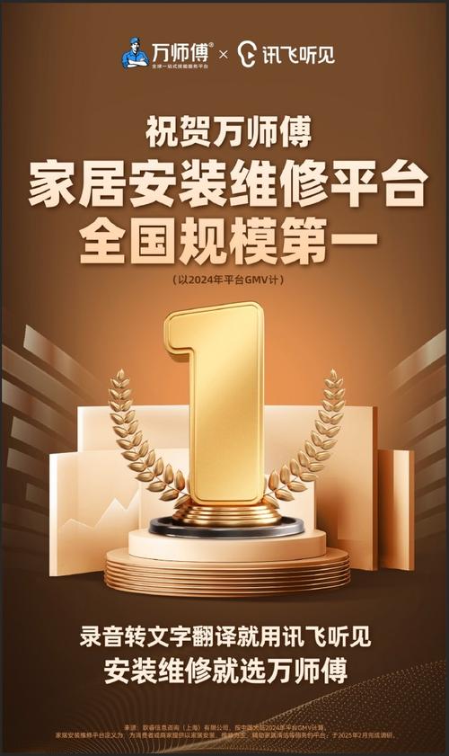 万师傅家具加盟费多少-第2张图片-索能光电网