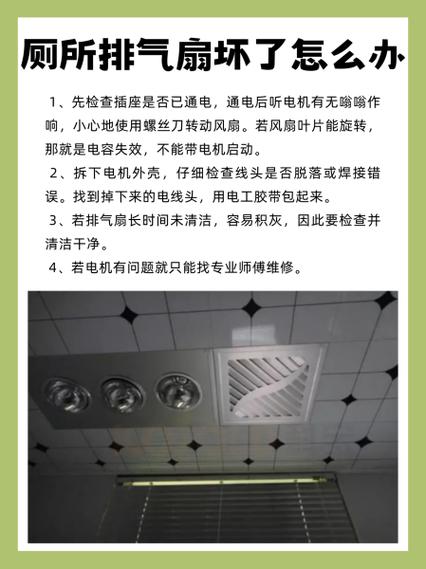 卫生间小风扇坏了怎么办-第1张图片-索能光电网 卫生间小风扇坏了怎么办-第1张图片-索能光电网
