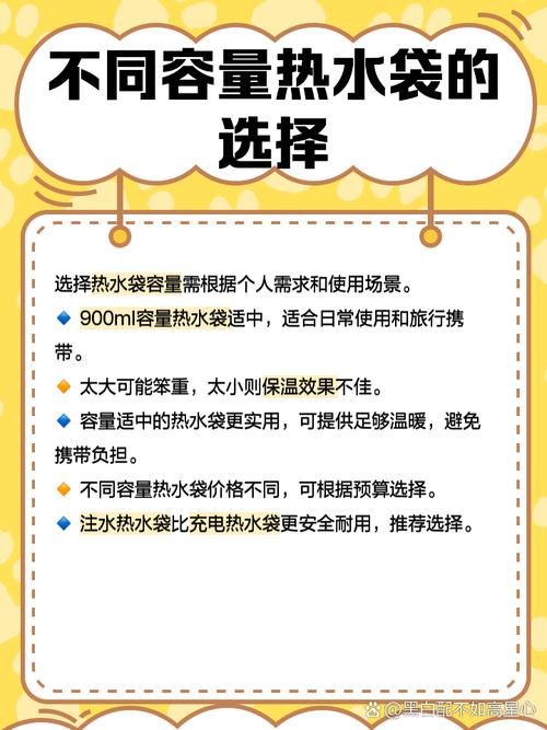 热水袋怎么能持久的冲-第2张图片-索能光电网