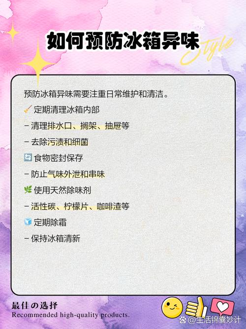 冰箱里的氟是做什么气味-第3张图片-索能光电网