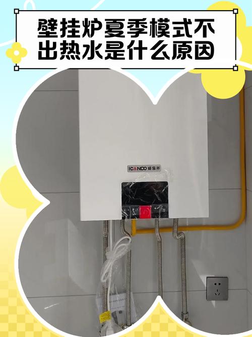 壁挂炉没有水会怎么样-第2张图片-索能光电网