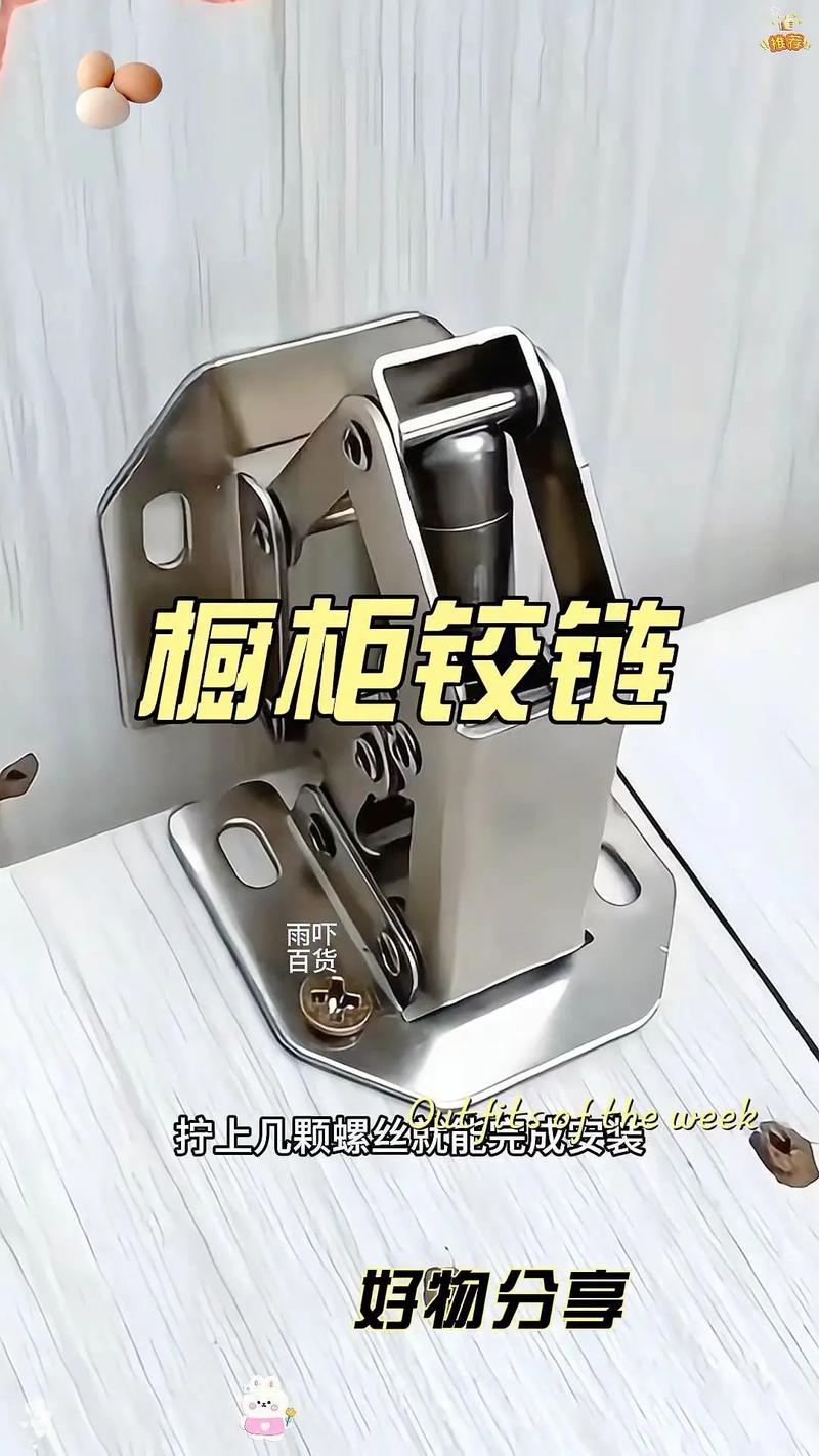 柜门合页装外面有什么用-第2张图片-索能光电网 柜门合页装外面有什么用-第2张图片-索能光电网