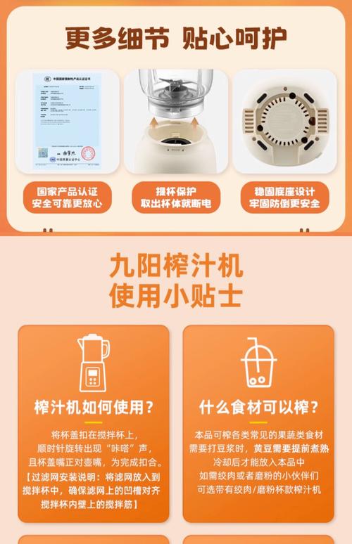 九阳榨榨汁机怎么用-第3张图片-索能光电网