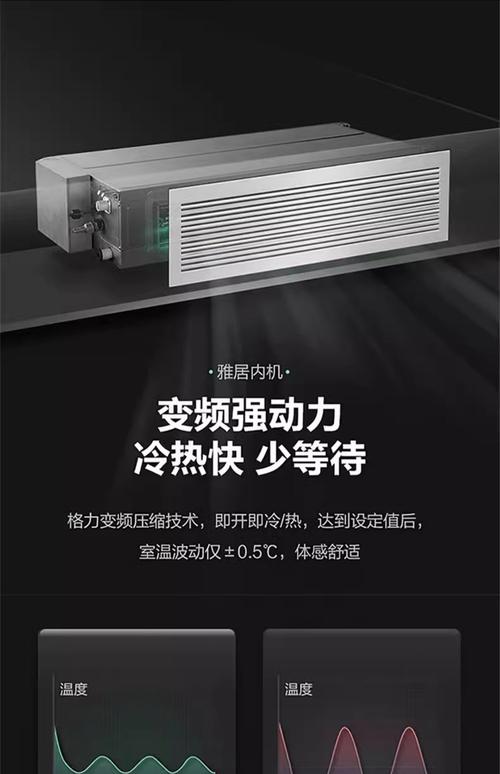 格力风管机e5是什么-第2张图片-索能光电网 格力风管机e5是什么-第2张图片-索能光电网