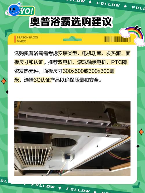 奥普浴室暖风机罩怎么拆-第2张图片-索能光电网