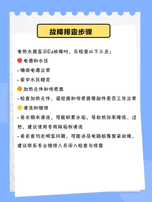 电暖气e2故障怎么修复-第3张图片-索能光电网