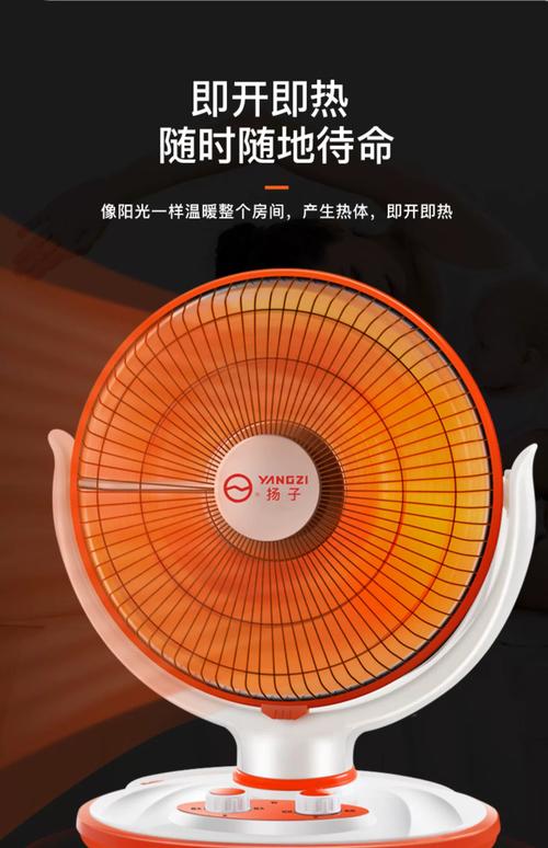 小太阳取暖器什么意思-第1张图片-索能光电网
