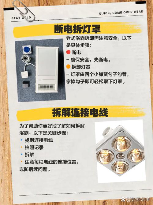 浴霸分水器坏了怎么办-第1张图片-索能光电网